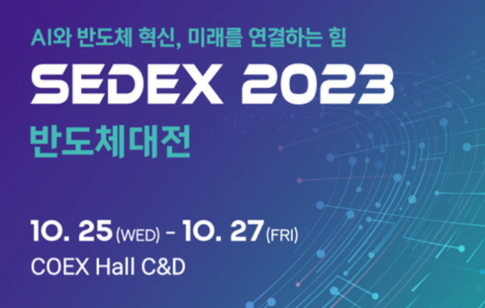 [ETNews] SolidVue at SEDEX 2023 [2023-10-23]
